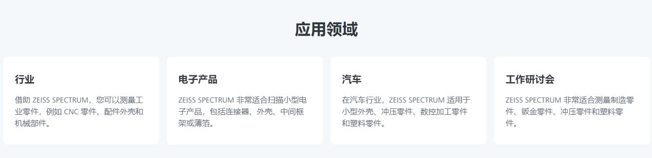 中卫蔡司三坐标spectrum